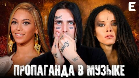 Пропаганда в музыке. Как музыка стала политической?