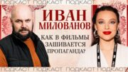 Пропаганда в кино: как Голливуд и турецкие сериалы управляют твоим мышлением