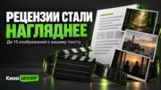Рецензии стали нагляднее: добавляйте изображения и обновляйте свой текст