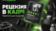 Карточка рецензии - хороший способ поделиться своим мнением о кино