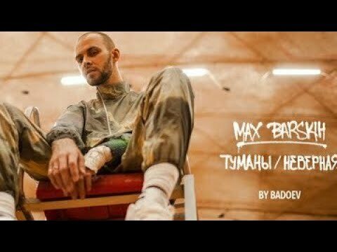 Туманы