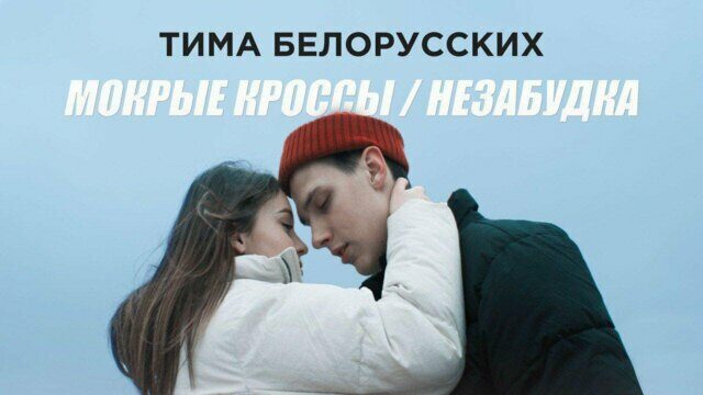 Незабудка