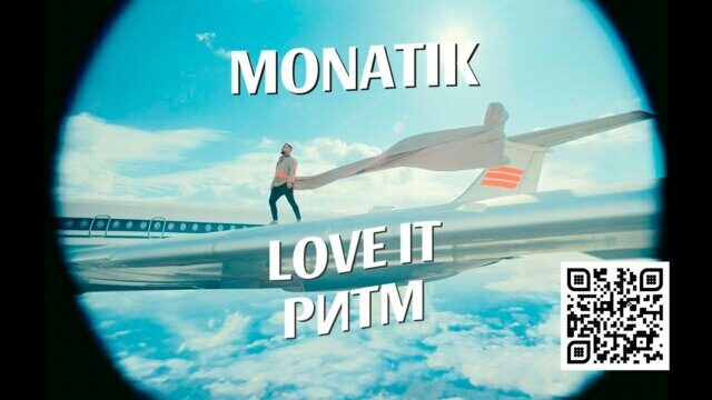 LOVE IT ритм