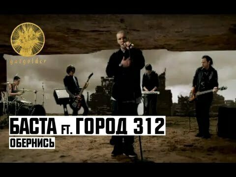 Обернись