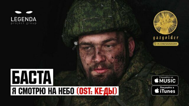 Я смотрю на небо