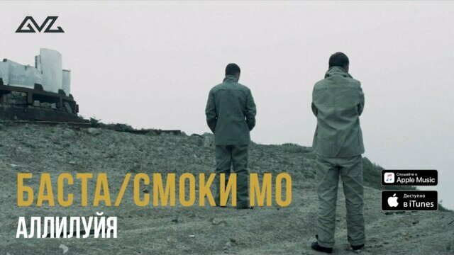 Аллилуйя