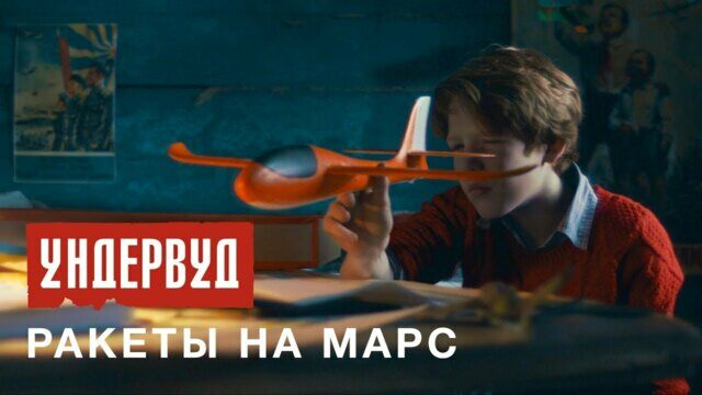 Ракеты на Марс