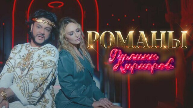 Романы