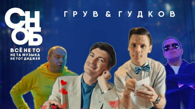 Сноб