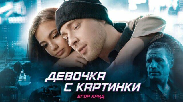 Девочка с картинки