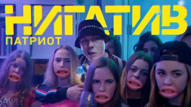 Патриот