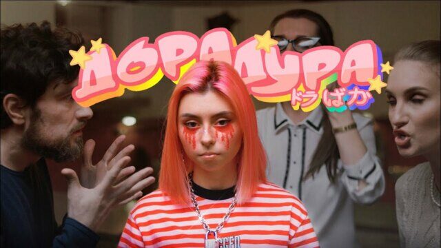 Дорадура