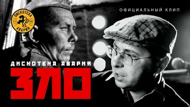 Зло