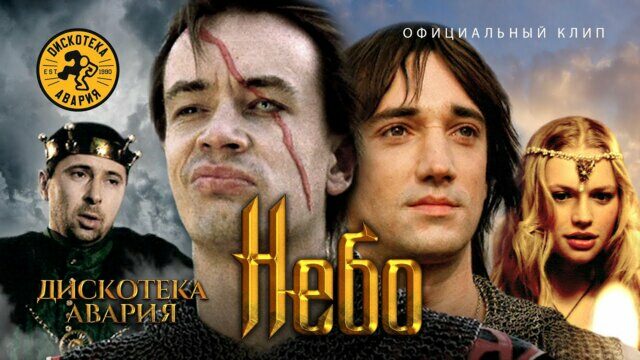 Небо
