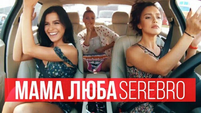Мама Люба