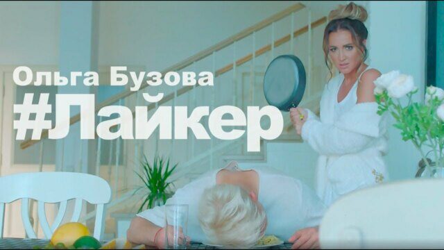 Лaйкeр