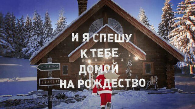 Санта