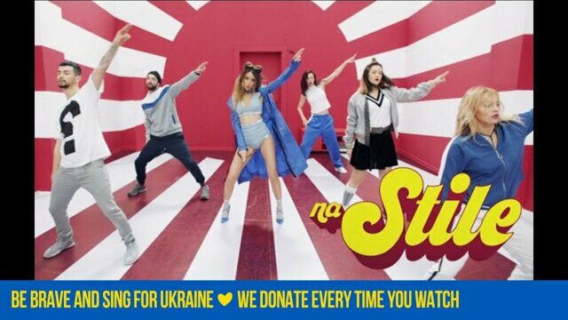 На Стиле