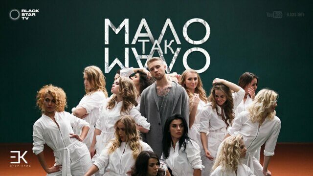 Мало так мало