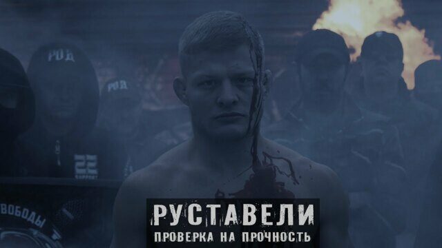 Проверка на прочность