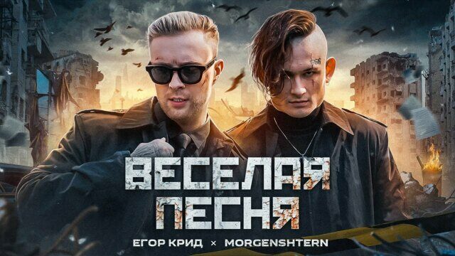 Веселая песня