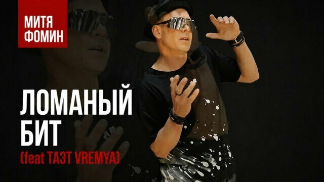 Ломаный бит