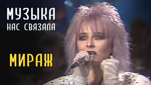 Музыка нас связала
