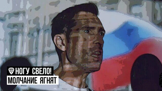 Молчание Ягнят