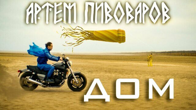 Дом