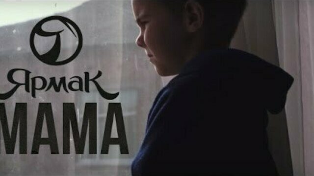 Превью клипа «Мама»