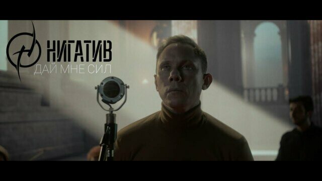 Дай мне сил