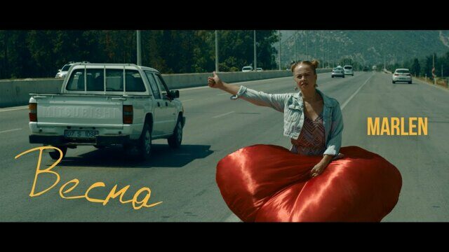 Весна