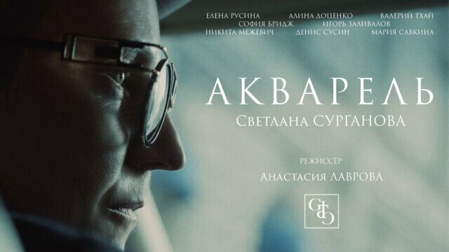 Акварель