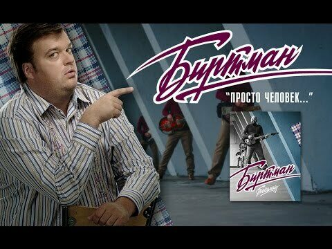 Человек-говно