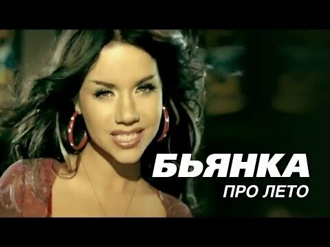Про лето