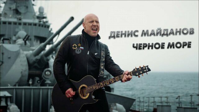 Превью клипа «Черное море»