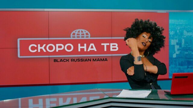 Скоро на ТВ