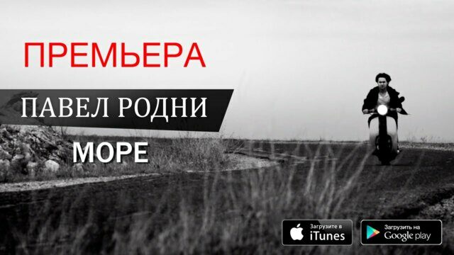 Море