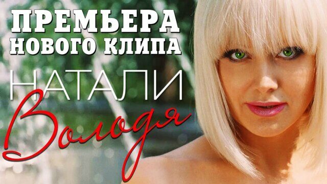 Володя