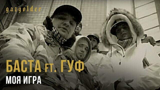 Моя игра