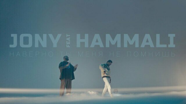 Наверно, ты меня не помнишь