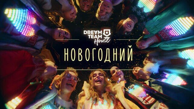 Новогодний