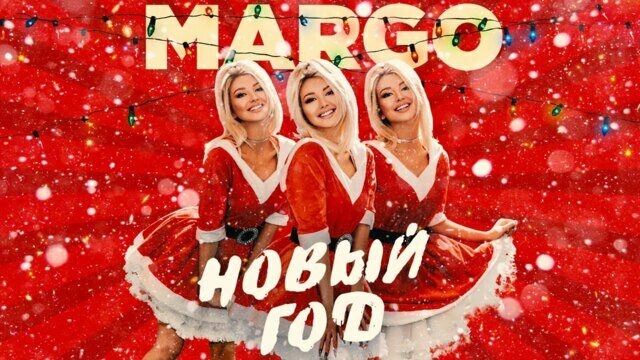 Новый год