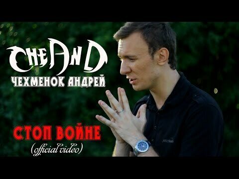 Стоп войне