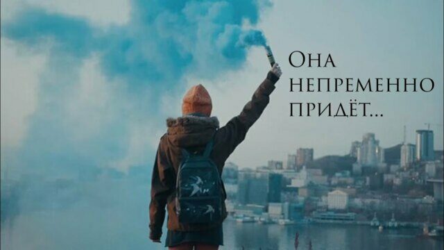 Превью клипа «Весна»