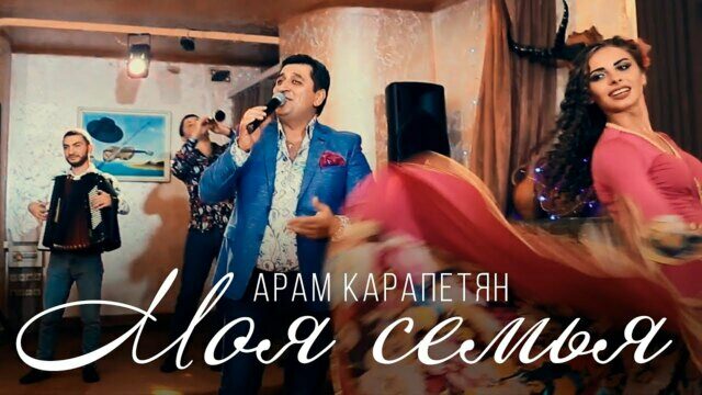 Моя семья