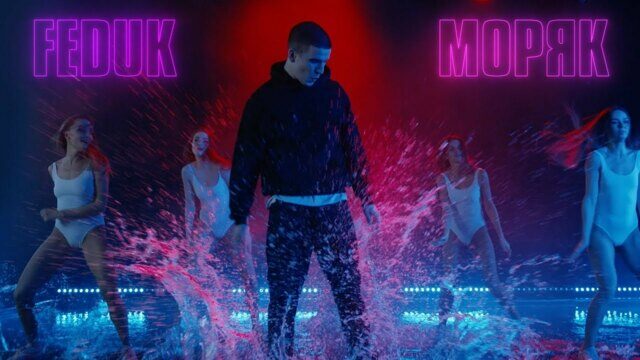 Превью клипа «Моряк»