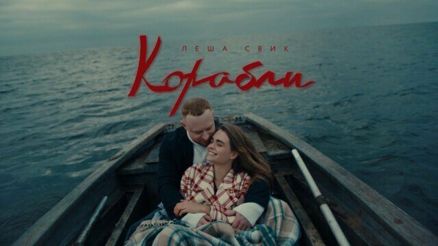 Корабли