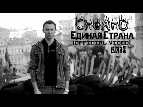 Единая страна