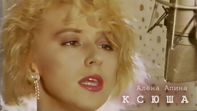 Превью клипа «Ксюша»